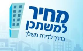 מחיר למשתכן